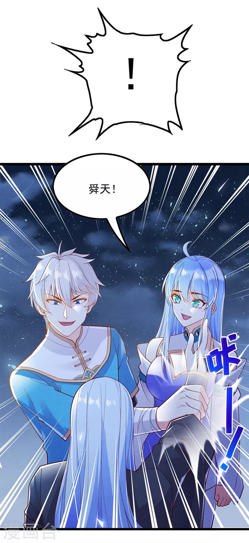 《在超能力世界学修仙，我是不是脑子有坑》第74话 她就是你败北的原因 第37页