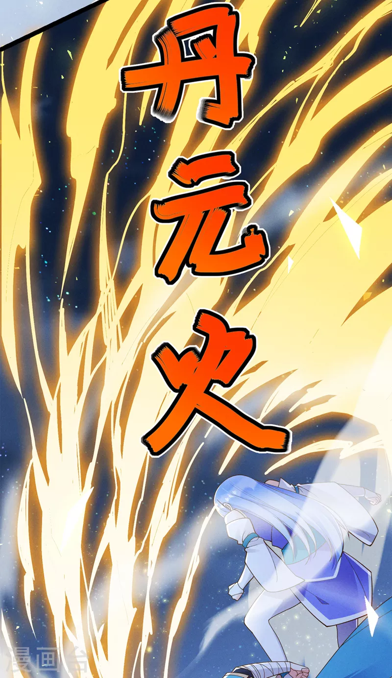 《在超能力世界学修仙，我是不是脑子有坑》第74话 她就是你败北的原因 第40页