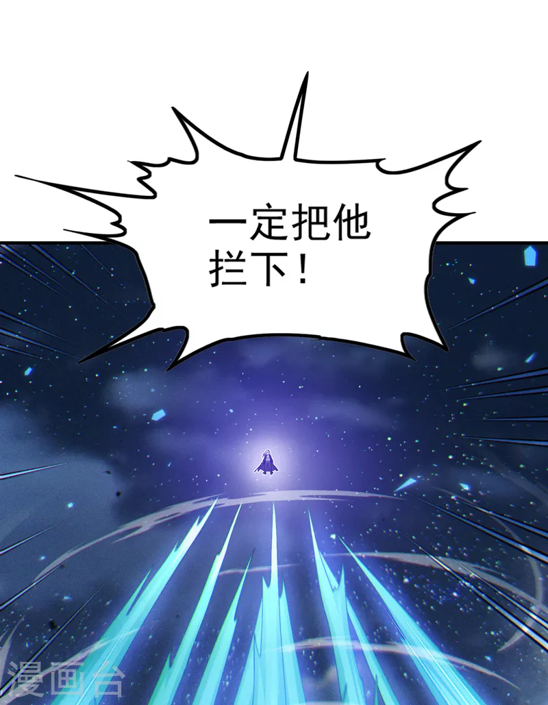 《在超能力世界学修仙，我是不是脑子有坑》第74话 她就是你败北的原因 第4页