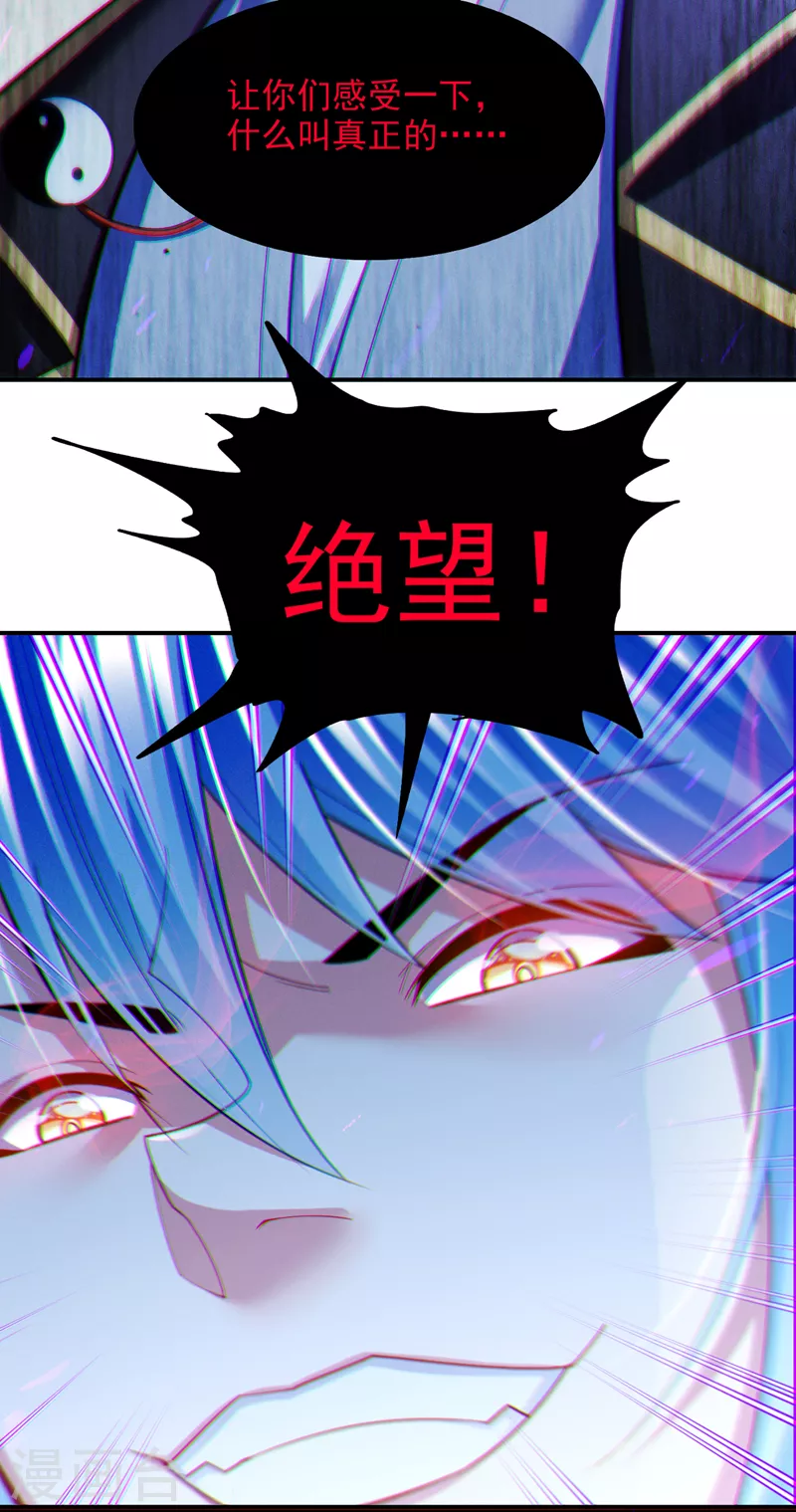 《在超能力世界学修仙，我是不是脑子有坑》第72话 你很意外吗？！ 第12页