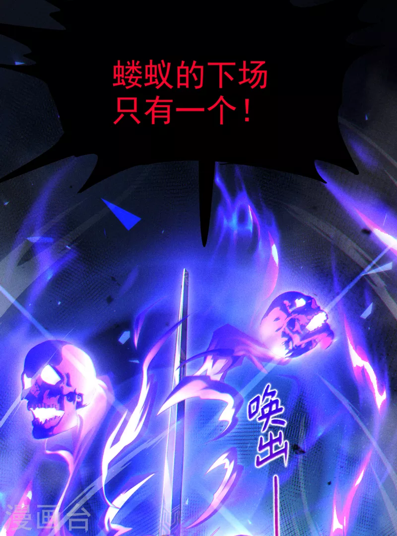 《在超能力世界学修仙，我是不是脑子有坑》第72话 你很意外吗？！ 第21页