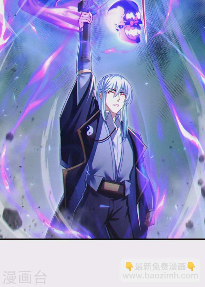 《在超能力世界学修仙，我是不是脑子有坑》第72话 你很意外吗？！ 第22页