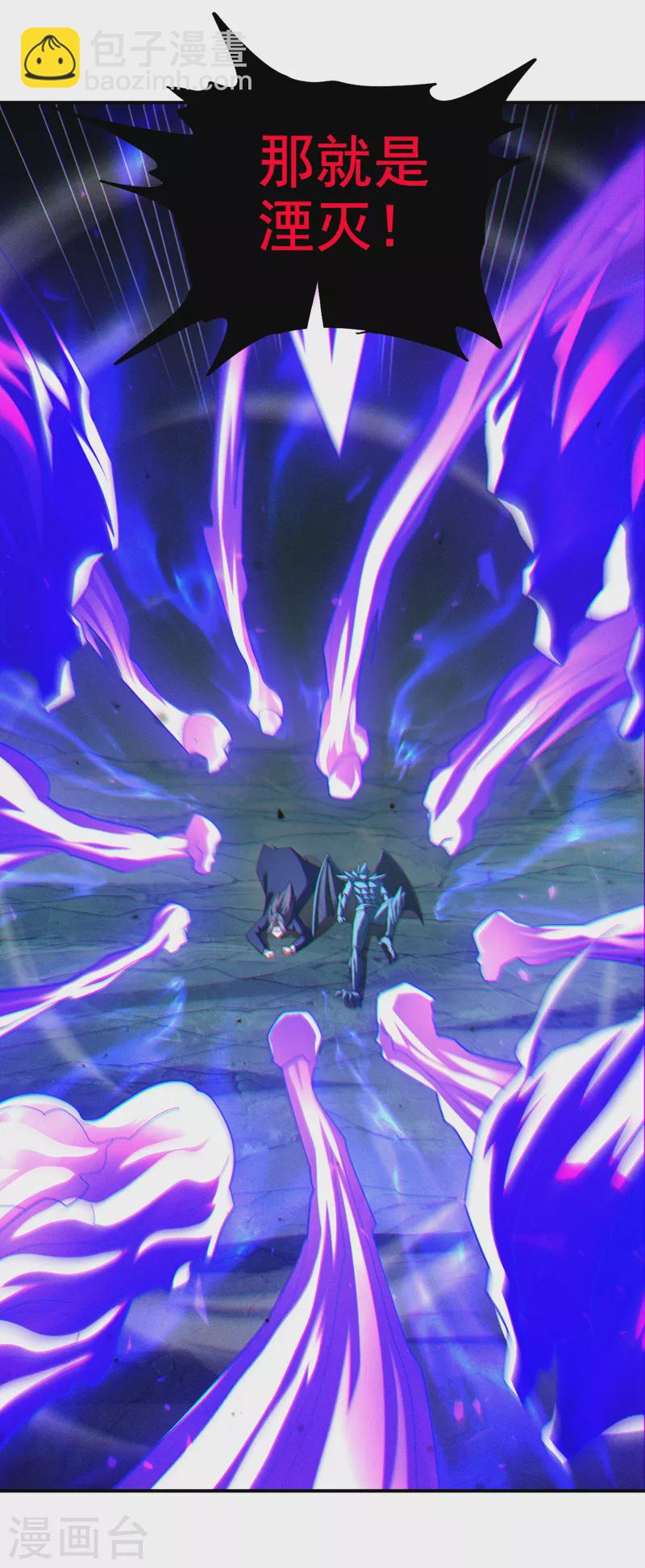 《在超能力世界学修仙，我是不是脑子有坑》第72话 你很意外吗？！ 第23页