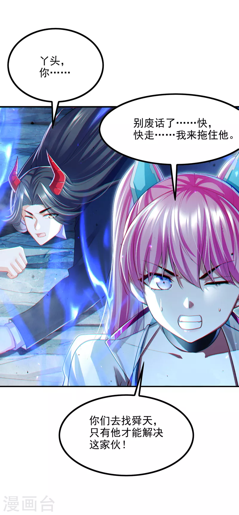《在超能力世界学修仙，我是不是脑子有坑》第72话 你很意外吗？！ 第25页