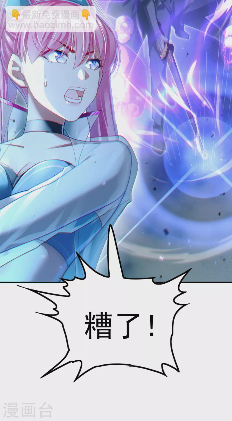 《在超能力世界学修仙，我是不是脑子有坑》第72话 你很意外吗？！ 第28页
