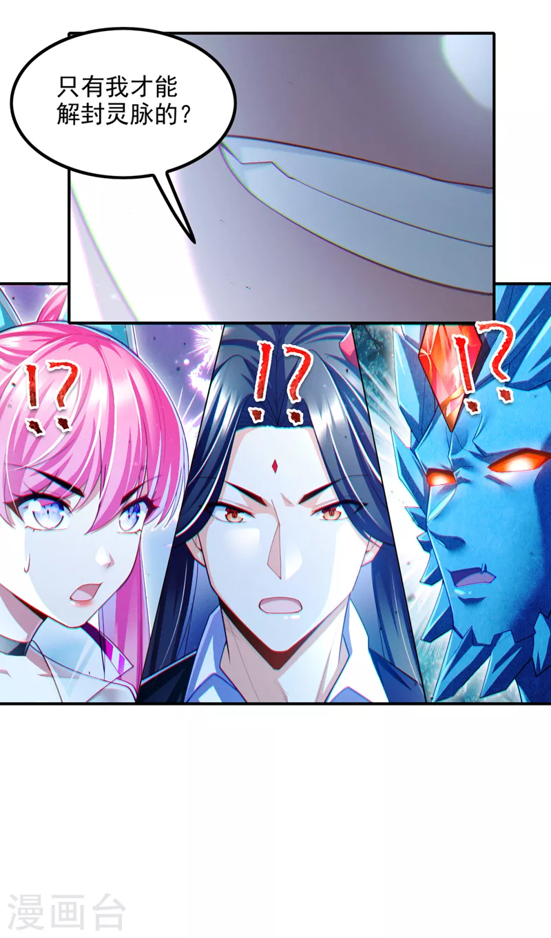 《在超能力世界学修仙，我是不是脑子有坑》第72话 你很意外吗？！ 第4页
