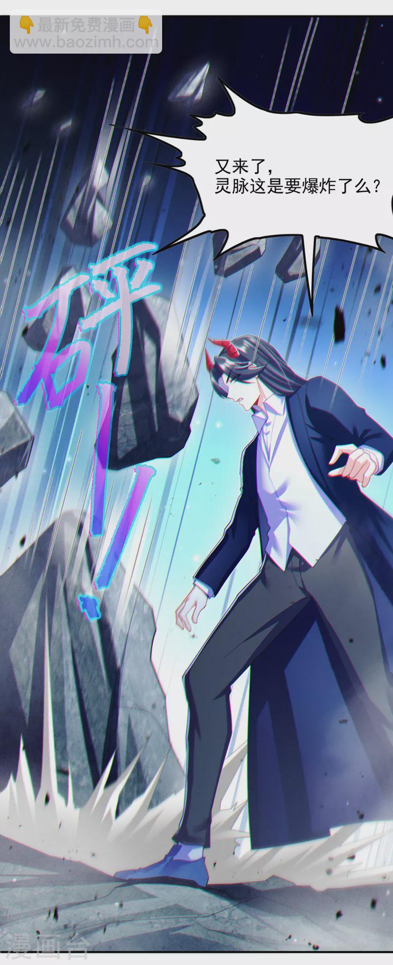 《在超能力世界学修仙，我是不是脑子有坑》第72话 你很意外吗？！ 第5页