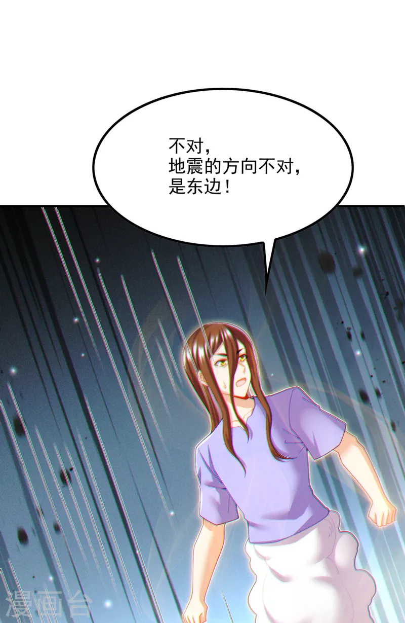 《在超能力世界学修仙，我是不是脑子有坑》第72话 你很意外吗？！ 第6页
