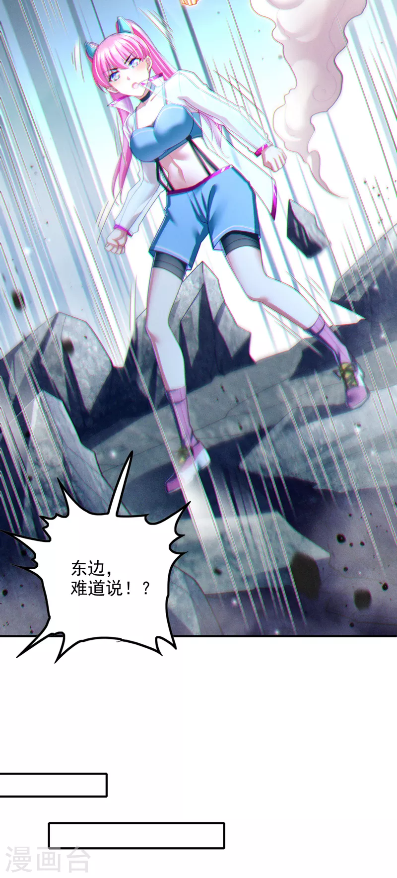 《在超能力世界学修仙，我是不是脑子有坑》第72话 你很意外吗？！ 第7页