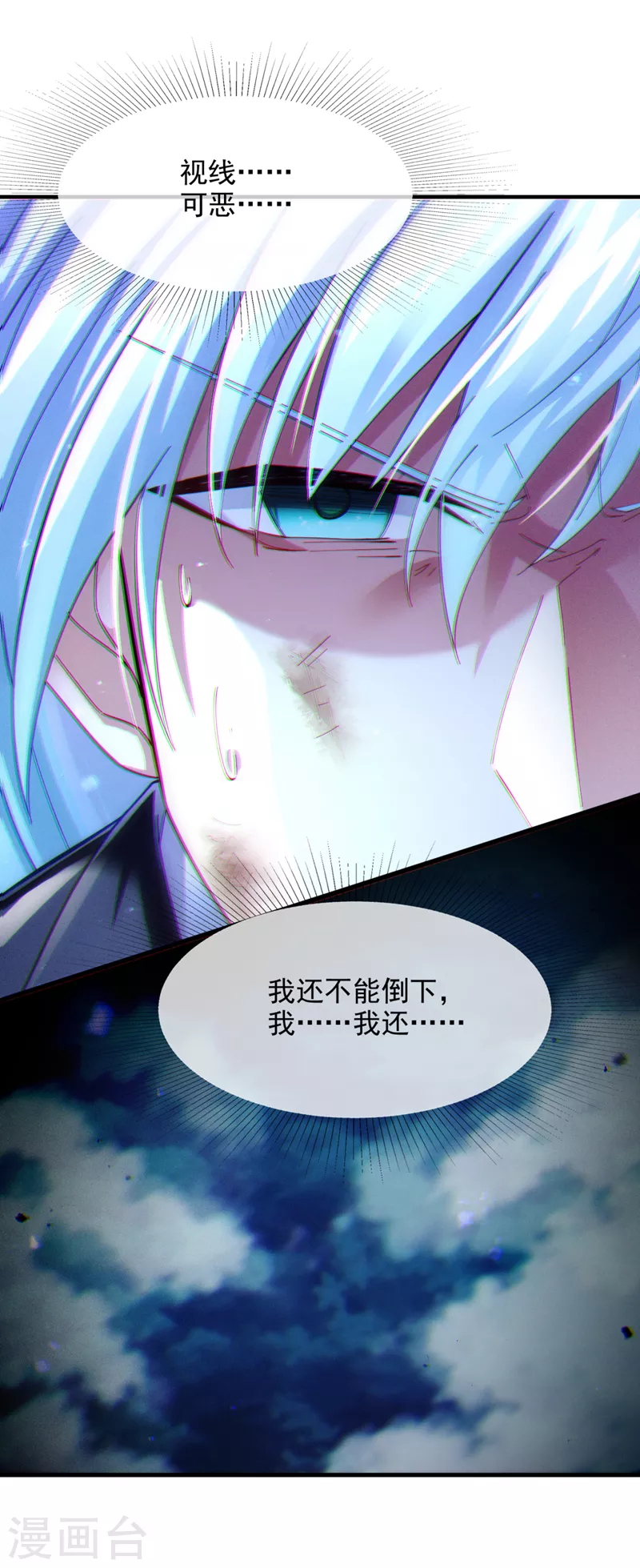 《在超能力世界学修仙，我是不是脑子有坑》第73话 你已经斗不过我了！ 第38页