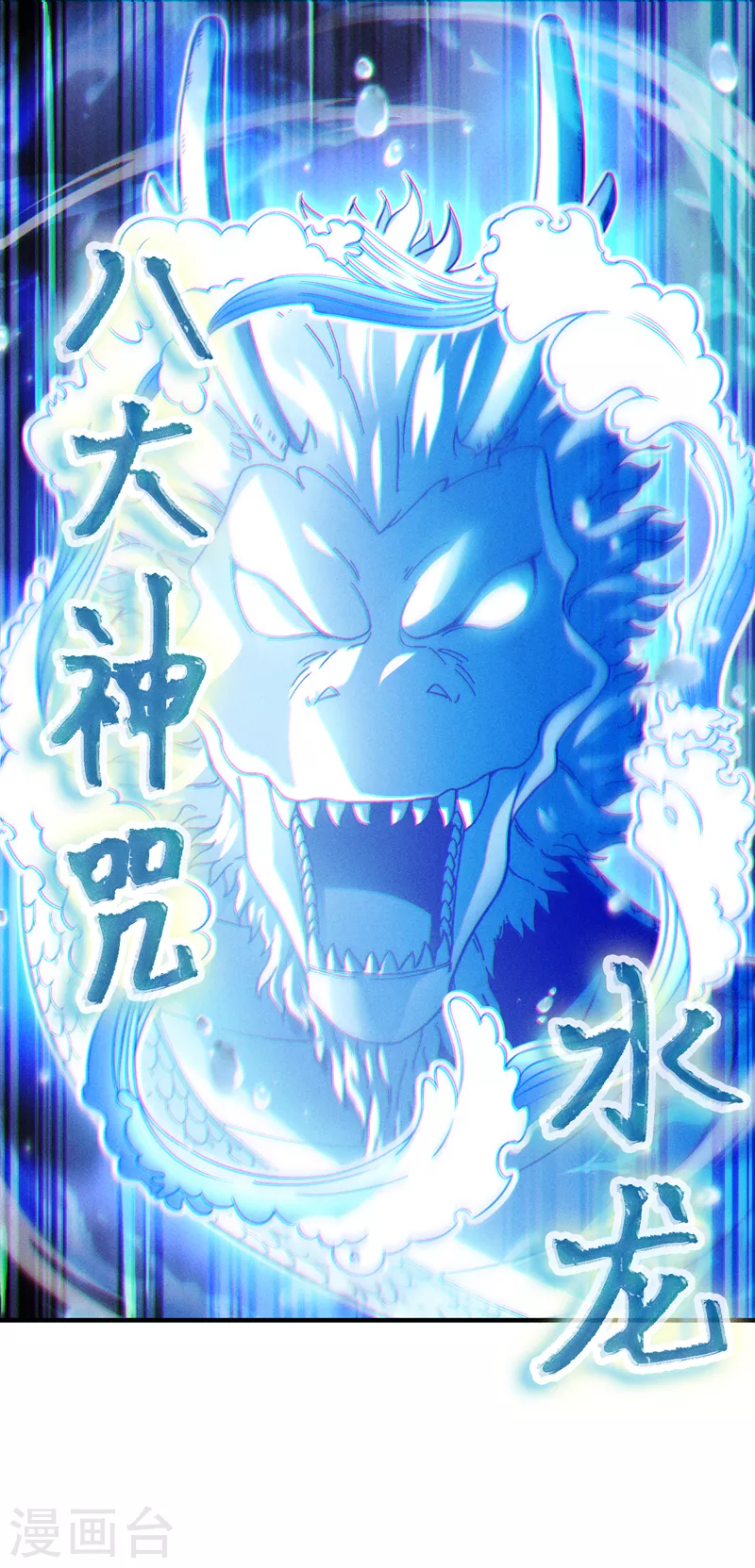 《在超能力世界学修仙，我是不是脑子有坑》第73话 你已经斗不过我了！ 第5页