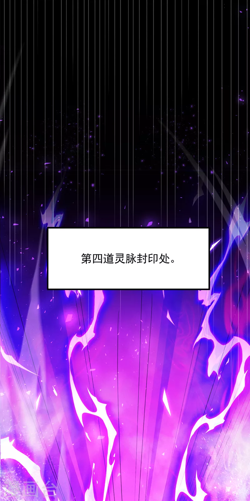 《在超能力世界学修仙，我是不是脑子有坑》第75话 认输吧！你没机会了！ 第11页