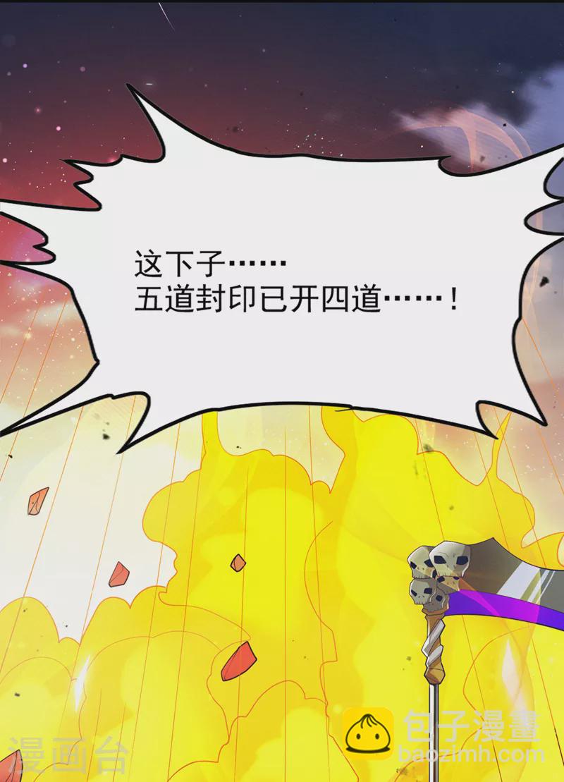 《在超能力世界学修仙，我是不是脑子有坑》第75话 认输吧！你没机会了！ 第15页