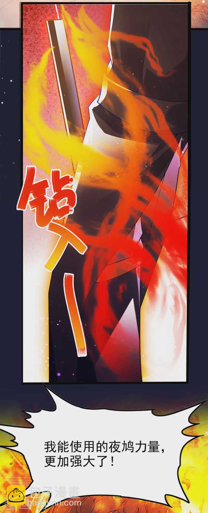 《在超能力世界学修仙，我是不是脑子有坑》第75话 认输吧！你没机会了！ 第17页