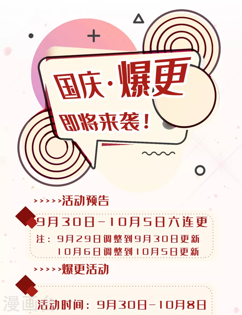 《在超能力世界学修仙，我是不是脑子有坑》第75话 认输吧！你没机会了！ 第47页