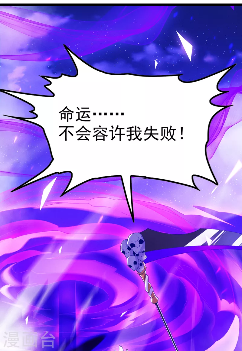《在超能力世界学修仙，我是不是脑子有坑》第75话 认输吧！你没机会了！ 第8页