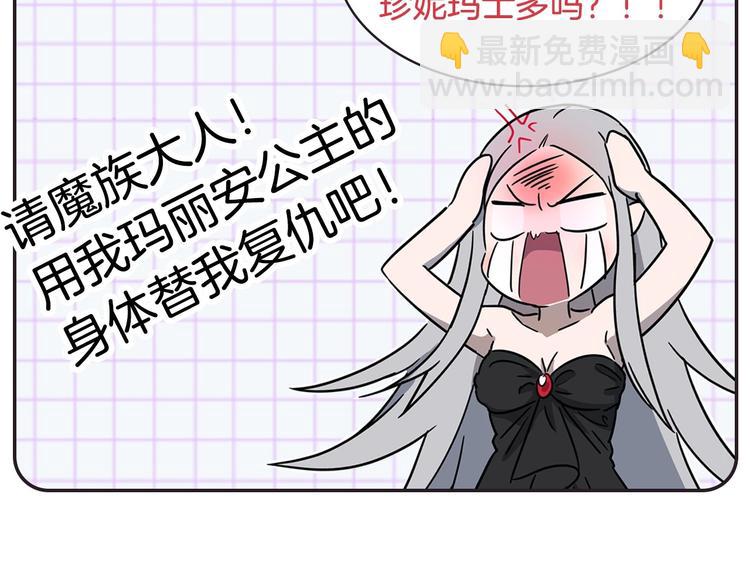 《魔族契约》颜艺魔族附身作精公主，魔生艰难 第14页