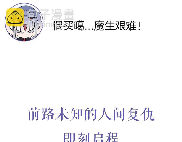 《魔族契约》颜艺魔族附身作精公主，魔生艰难 第15页