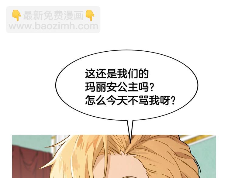 《魔族契约》颜艺魔族附身作精公主，魔生艰难 第17页