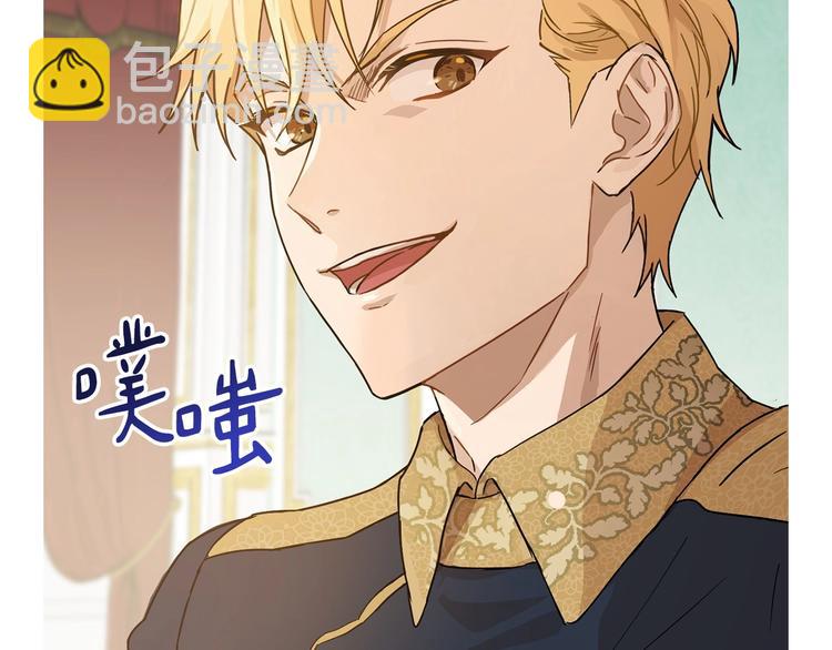《魔族契约》颜艺魔族附身作精公主，魔生艰难 第18页