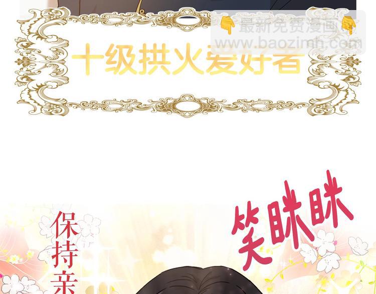 《魔族契约》颜艺魔族附身作精公主，魔生艰难 第19页