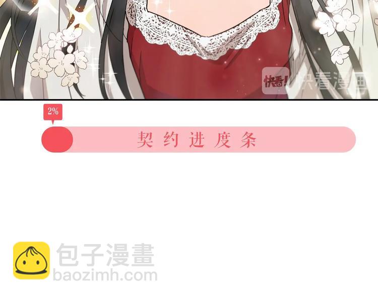 《魔族契约》颜艺魔族附身作精公主，魔生艰难 第21页