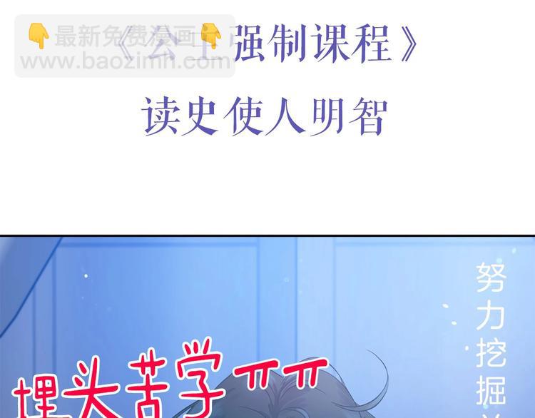 《魔族契约》颜艺魔族附身作精公主，魔生艰难 第22页