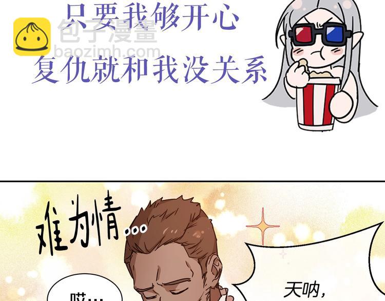 《魔族契约》颜艺魔族附身作精公主，魔生艰难 第25页