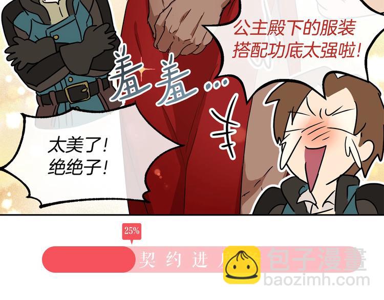 《魔族契约》颜艺魔族附身作精公主，魔生艰难 第27页