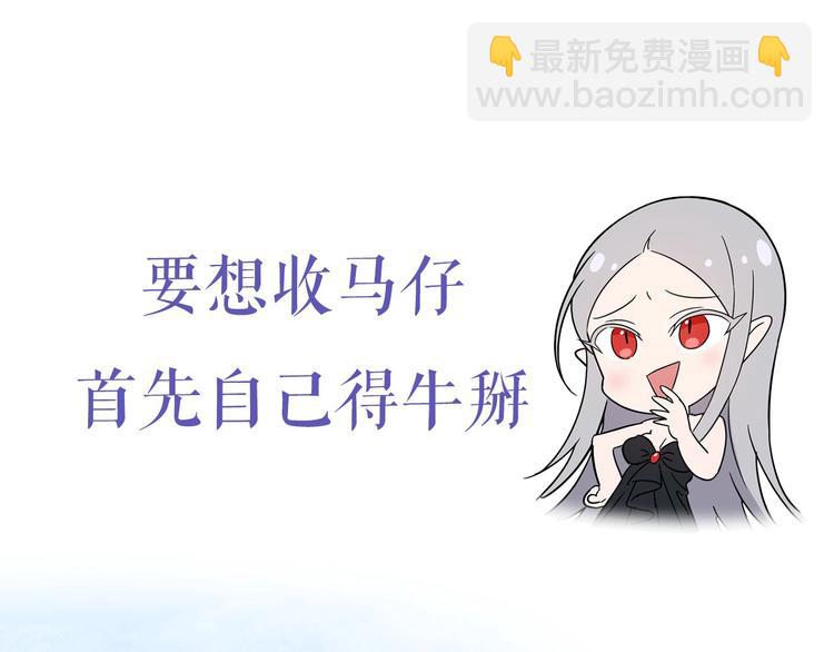 《魔族契约》颜艺魔族附身作精公主，魔生艰难 第28页