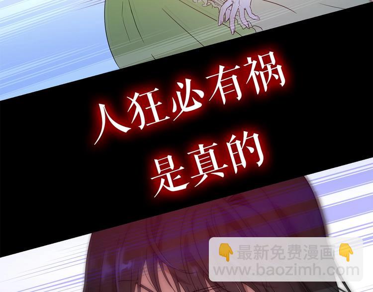 《魔族契约》颜艺魔族附身作精公主，魔生艰难 第3页