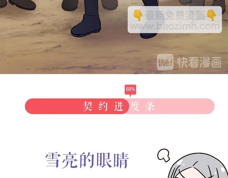 《魔族契约》颜艺魔族附身作精公主，魔生艰难 第40页