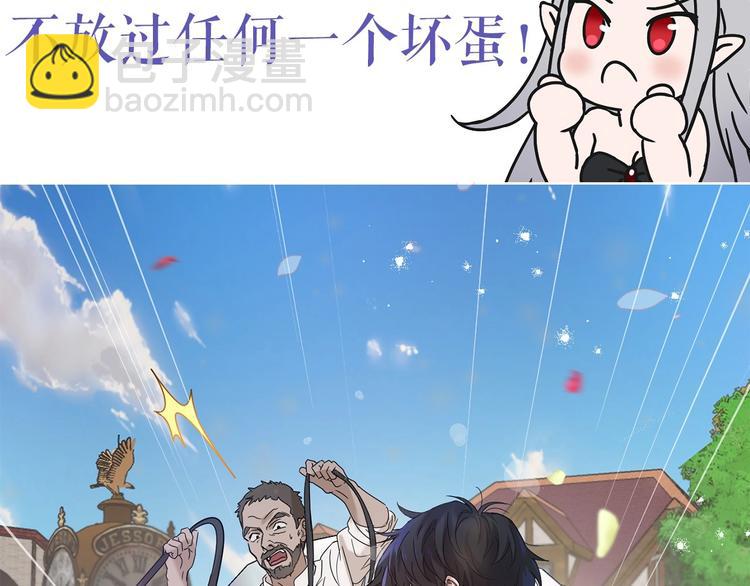 《魔族契约》颜艺魔族附身作精公主，魔生艰难 第41页