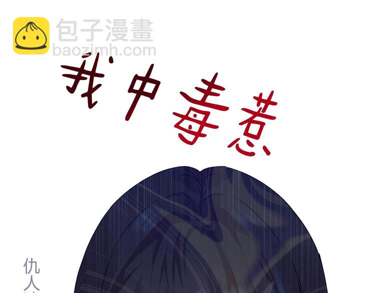 《魔族契约》颜艺魔族附身作精公主，魔生艰难 第5页