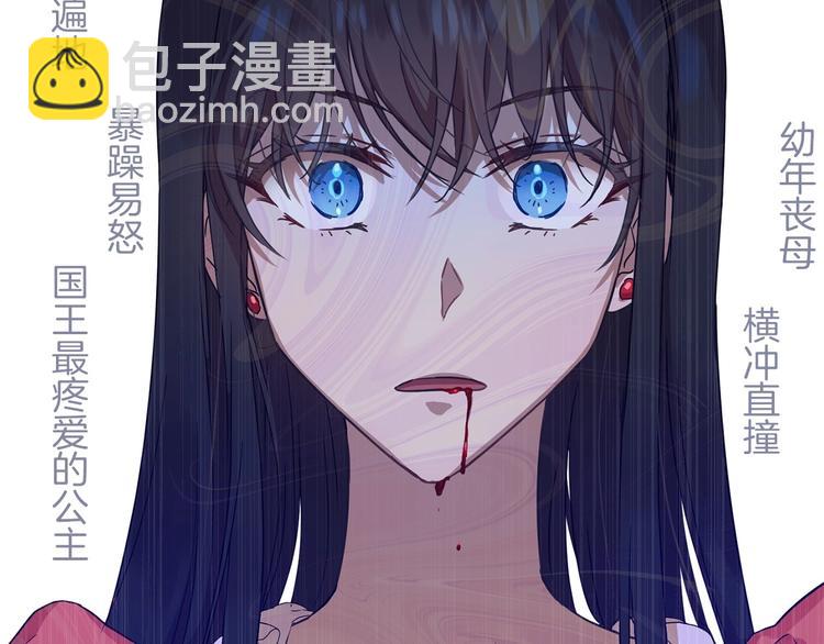 《魔族契约》颜艺魔族附身作精公主，魔生艰难 第6页