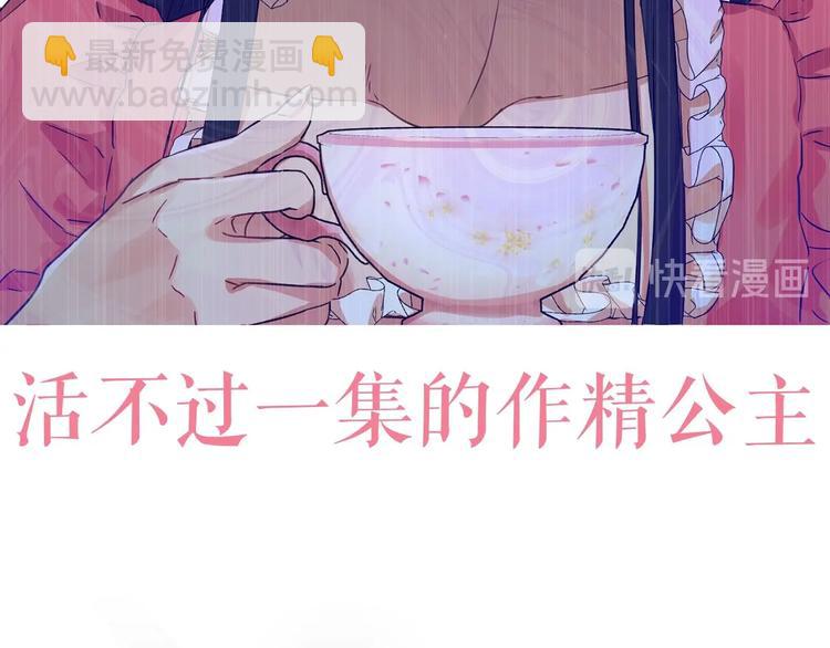 《魔族契约》颜艺魔族附身作精公主，魔生艰难 第7页