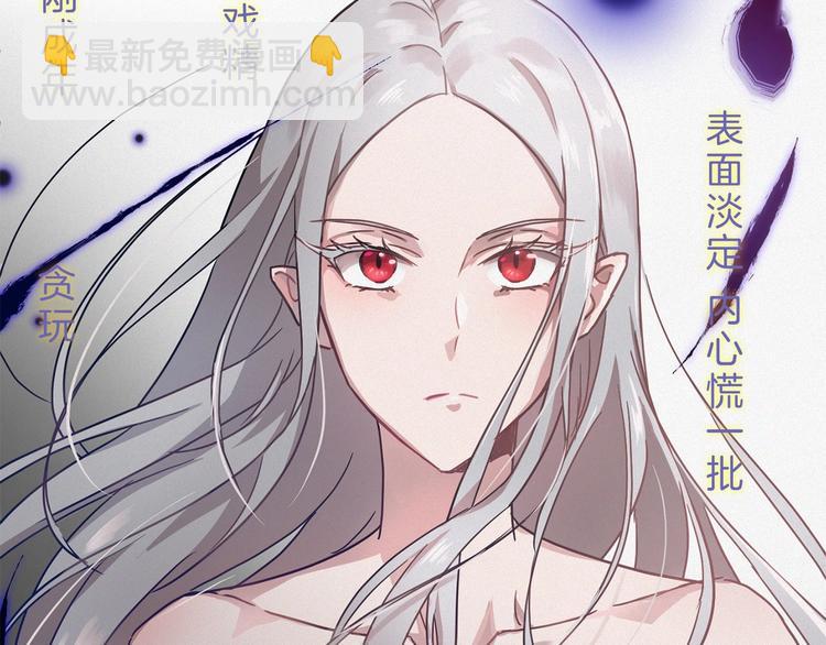 《魔族契约》颜艺魔族附身作精公主，魔生艰难 第9页
