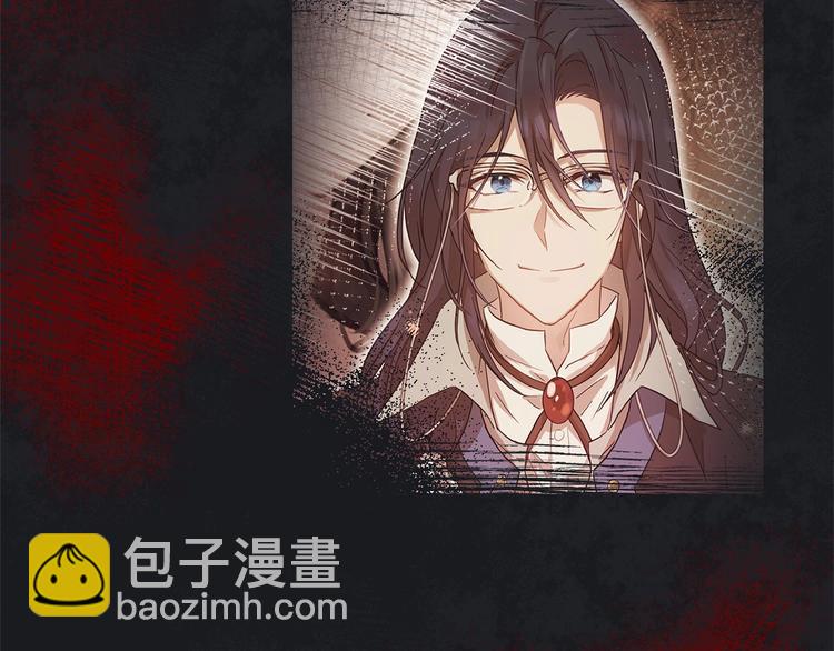 《魔族契约》第2话 我对做人一无所知 第13页