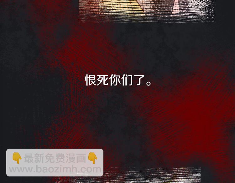 《魔族契约》第2话 我对做人一无所知 第16页