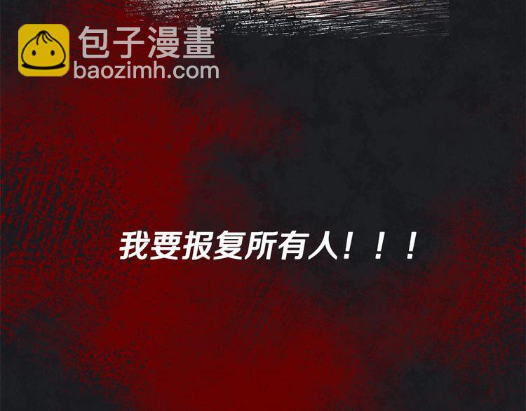 《魔族契约》第2话 我对做人一无所知 第18页