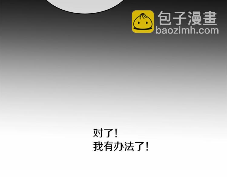 《魔族契约》第2话 我对做人一无所知 第28页