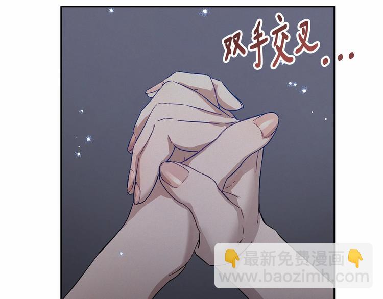《魔族契约》第2话 我对做人一无所知 第31页