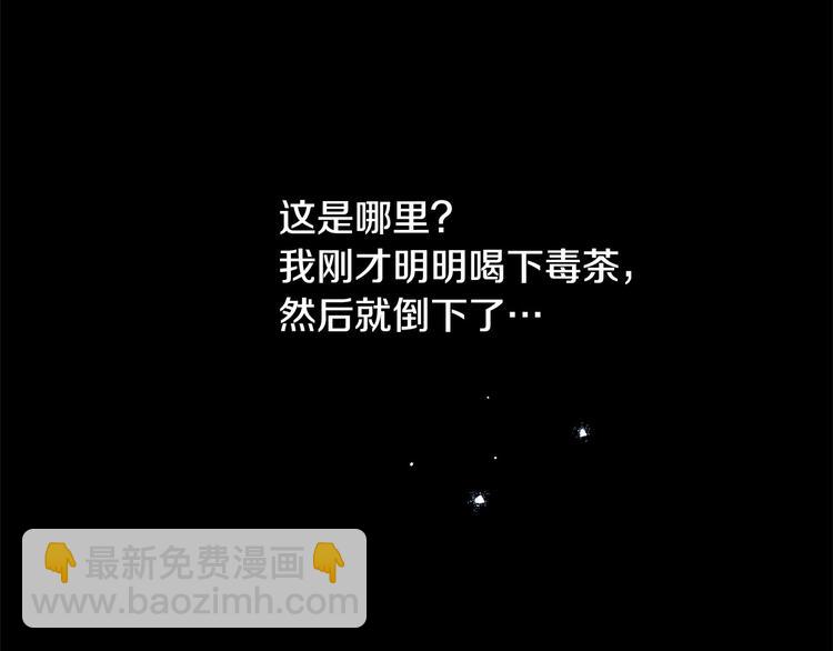 《魔族契约》第2话 我对做人一无所知 第3页