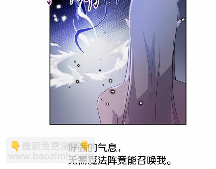 《魔族契约》第2话 我对做人一无所知 第50页