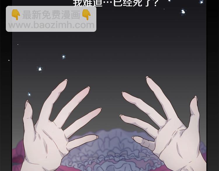 《魔族契约》第2话 我对做人一无所知 第5页