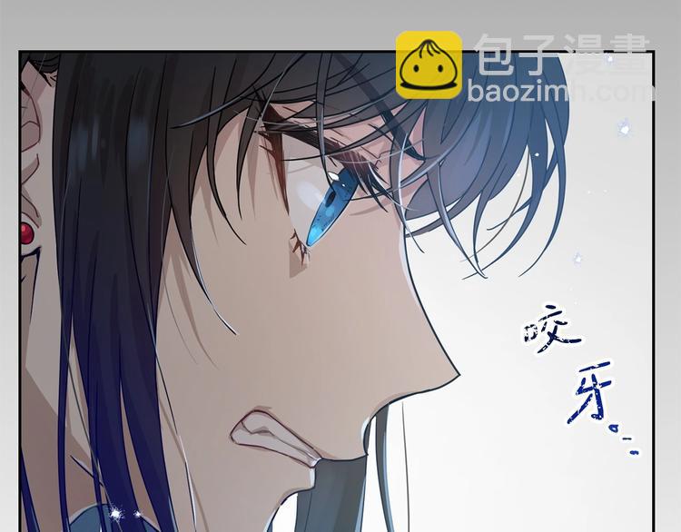 《魔族契约》第2话 我对做人一无所知 第8页