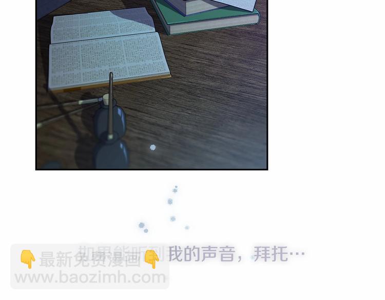 《魔族契约》第0话 魔族任务下达 第10页