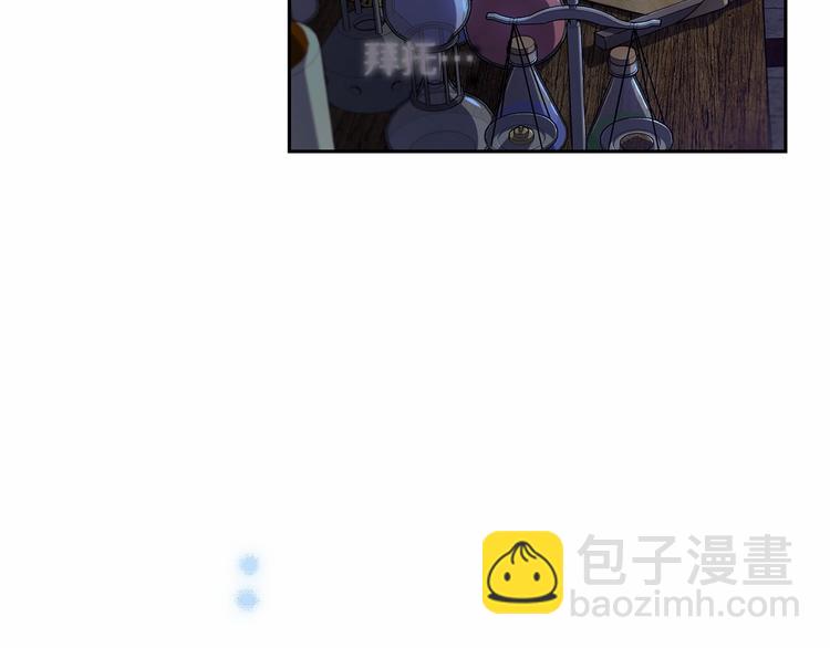 《魔族契约》第0话 魔族任务下达 第12页