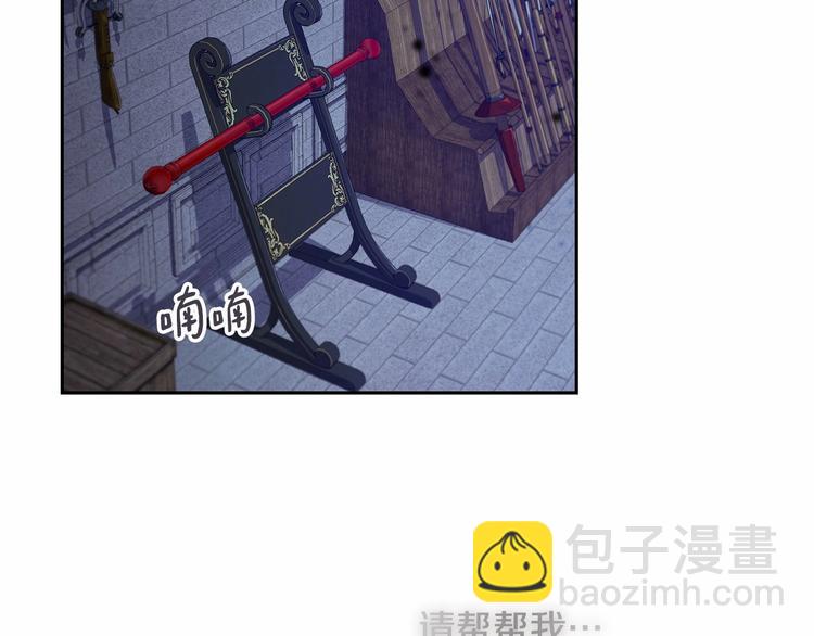 《魔族契约》第0话 魔族任务下达 第14页