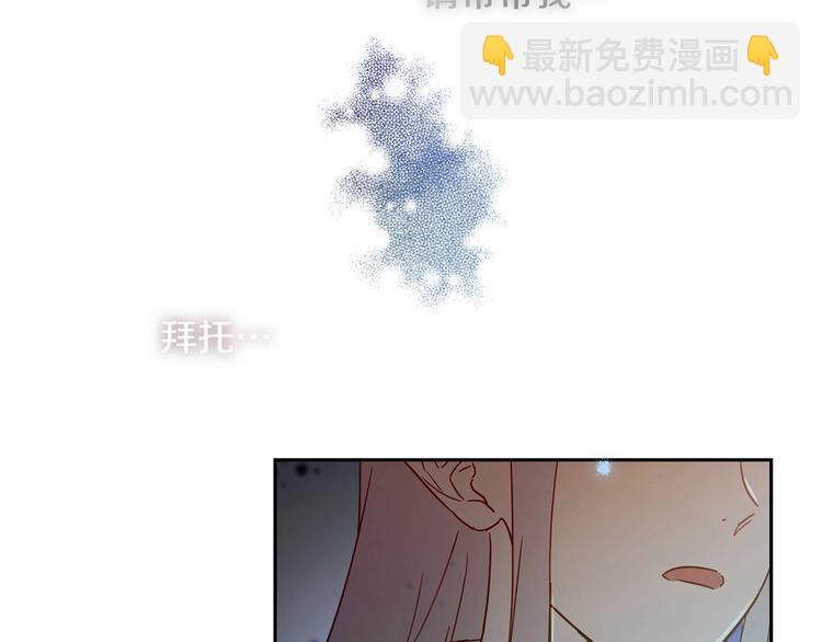 《魔族契约》第0话 魔族任务下达 第15页